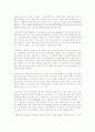 [독서평,독후감]호밀밭의 파수꾼 3페이지