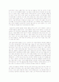 [독서평,독후감]호밀밭의 파수꾼 5페이지