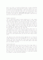 [독서평,독후감]호밀밭의 파수꾼 7페이지