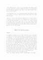 [독서평,독후감]호밀밭의 파수꾼 14페이지