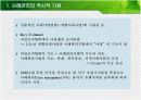 현장중심의 사례관리(이론과 실제) 4페이지