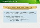 현장중심의 사례관리(이론과 실제) 7페이지