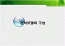 현장중심의 사례관리(이론과 실제) 15페이지
