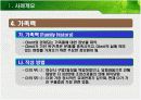 현장중심의 사례관리(이론과 실제) 30페이지