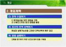 현장중심의 사례관리(이론과 실제) 50페이지
