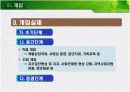 현장중심의 사례관리(이론과 실제) 51페이지