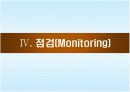 현장중심의 사례관리(이론과 실제) 52페이지