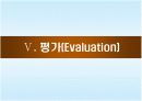 현장중심의 사례관리(이론과 실제) 54페이지