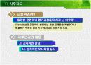 현장중심의 사례관리(이론과 실제) 57페이지