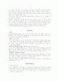 윤리, 국민윤리 그리고 국민윤리교육 2페이지