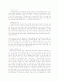 힌두 신화속에서 쉬바가 차지하는 위치 3페이지