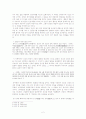 산신에 대해서 2페이지