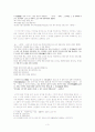 산신에 대해서 3페이지