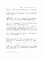 삼국유사를 통해 본 발해 3페이지