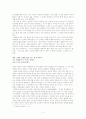 와 소수민족 4페이지