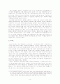 안드레 군더 프랑크의 저개발의 개발, 마이클 던포드의 조절이론과 지역발전 9페이지