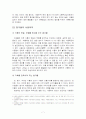 인스턴트(가공식품) 식품속 첨가물의 종류와 특징 7페이지