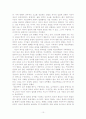 게르마니아와 게르만 민족의 이동 10페이지