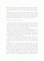 게르마니아와 게르만 민족의 이동 11페이지