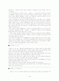 김부식의 삼국사기 3페이지