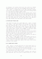 김부식의 삼국사기 4페이지