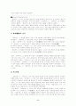 김부식의 삼국사기 6페이지