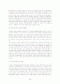 조선왕조실록에 대한 분석 5페이지
