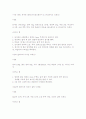 피스타치오, 어니언, 갈릭 드레싱을 이용한 샐러드 1페이지