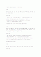 토마토, 포도 드레싱을 곁들인 샐러드 1페이지