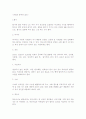 과일의 종류와 효능 1페이지