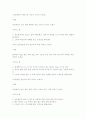 요거트, 비네거 드레싱을 곁들인 샐러드만들기 1페이지