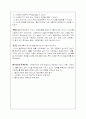 사례관리의 전반적인 이해 7페이지