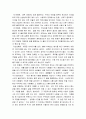 성공하는 직장생활 2페이지