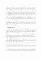협동학습을 적용한 초등 사회과 수업방안 5페이지