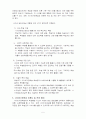 사이버 가정학습 5페이지