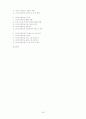 사이버 가정학습 25페이지