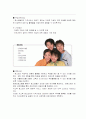 서울시 청소년자활지원관 소개 4페이지