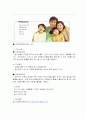 서울시 청소년자활지원관 소개 5페이지