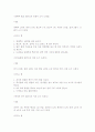 소이드레싱을 곁들인 샐러드 1페이지