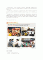 서울시립 신림청소년쉼터 조사 보고서 2페이지