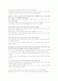 싱가포르의 한류  12페이지