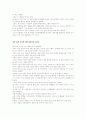 싱가포르의 한류  15페이지