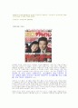 싱가포르의 한류  19페이지