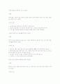 소이, 오리엔탈 비네거, 베트남 스타일 드레싱의 샐러드 1페이지