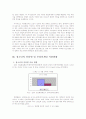 청소년의 게임중독 실태와 해결방안 7페이지