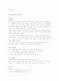 춘천 YMCA 청소년 쉼터 조사 1페이지