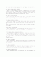 춘천 YMCA기관 조사 2페이지
