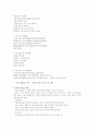 춘천 YMCA기관 조사 4페이지