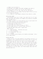 춘천 YMCA기관 조사 5페이지