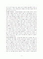 주어진 환경에 대하여 인간은 지배를 받는가 14페이지